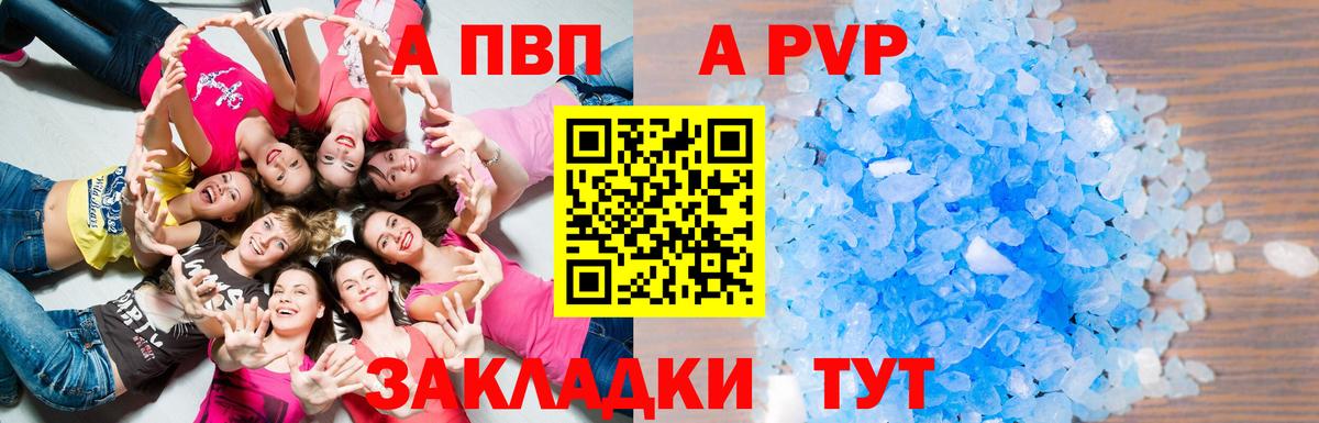 Мурино  APVP VHQ  А ПВП  APVP кристаллы  Вход с VPN  Alpha PVP Соль 