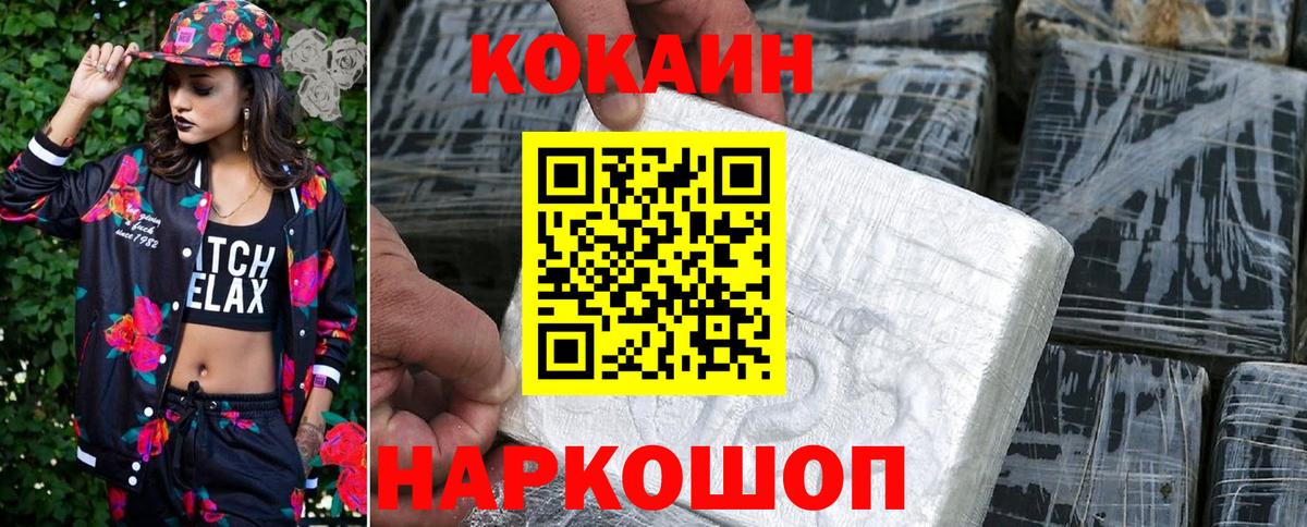 COCAIN FishScale Мурино