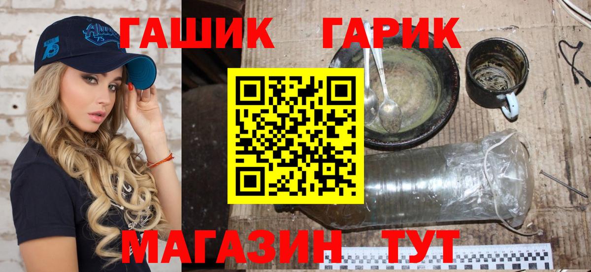 ГАШ гарик Мурино