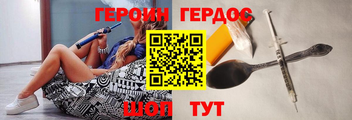 ГЕРОИН  Мурино  ГЕРОИН афганец 