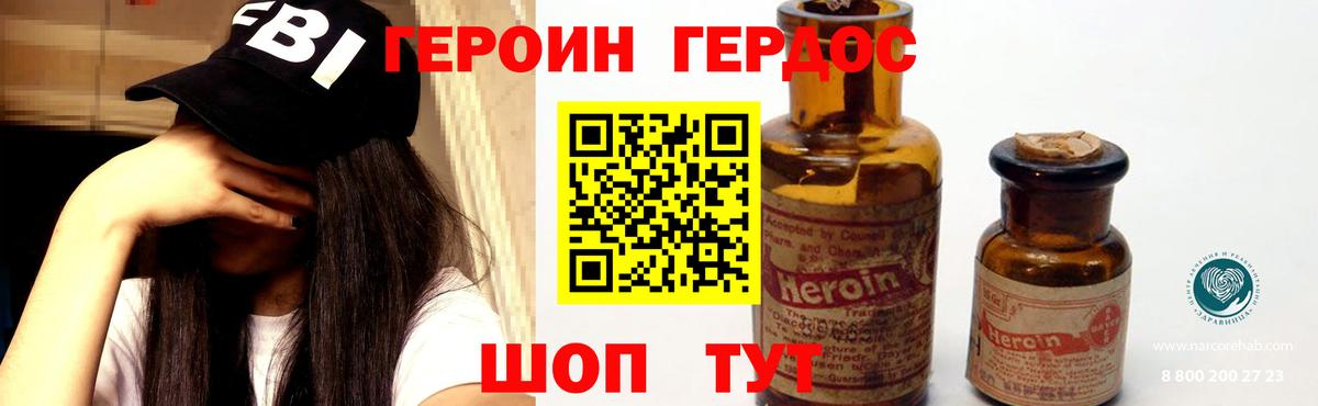 ГЕРОИН герыч  Вход с VPN  Мурино 