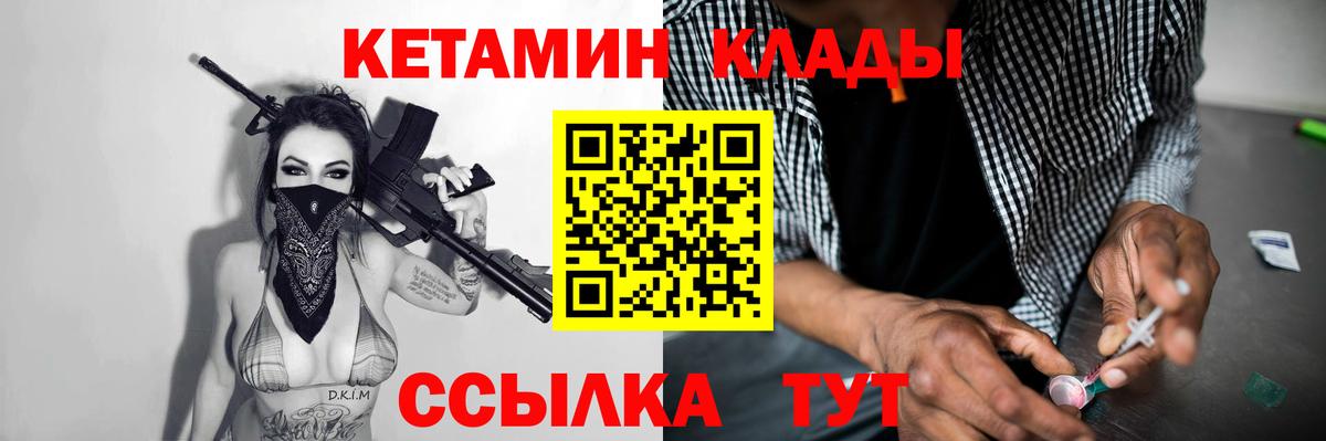 КЕТАМИН VHQ  blacksprut ONION  Мурино 