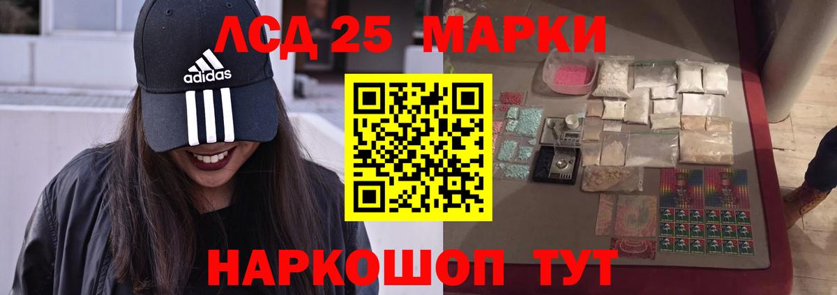 Лсд 25 экстази кислота  ЛСД экстази кислота  Мурино  ЛСД экстази  Вход с VPN 