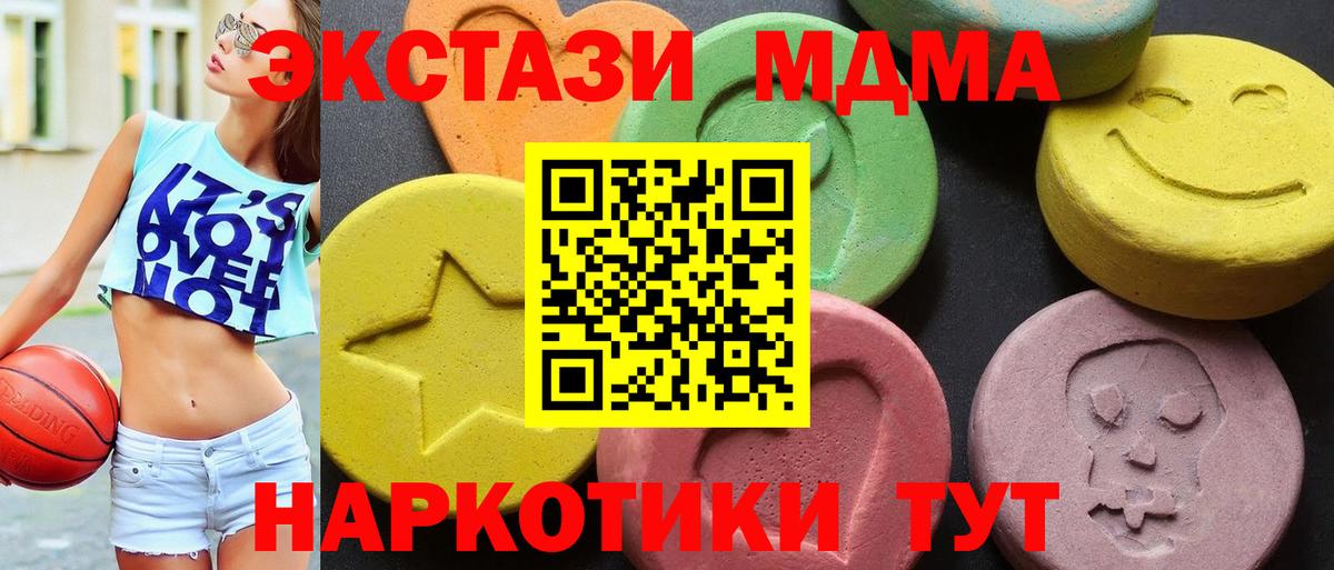МДМА молли  Вход с VPN  Мурино  MDMA Molly 