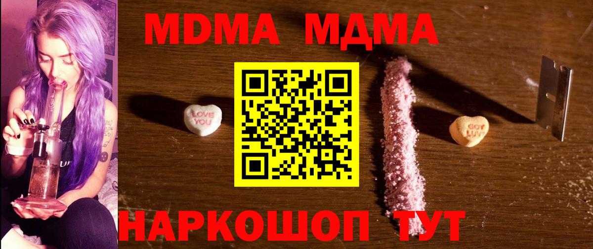 MDMA  Мурино  MDMA кристаллы 