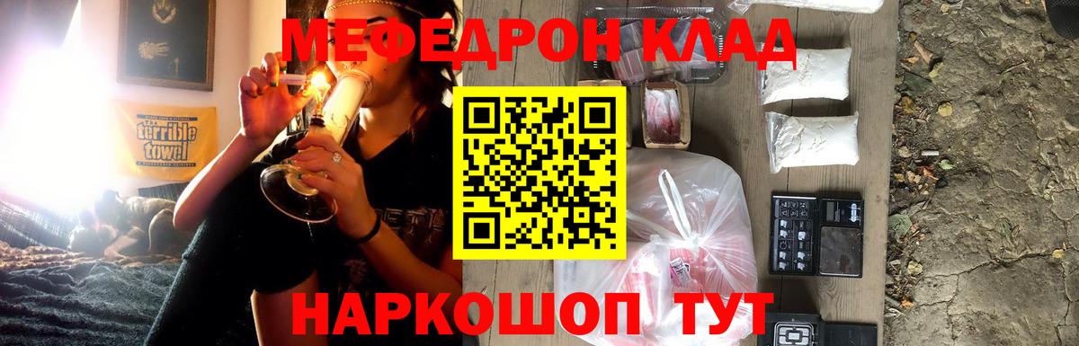купить наркотик  МЕФ  Мефедрон mephedrone  Меф  Мурино  МЕФ 4 MMC 