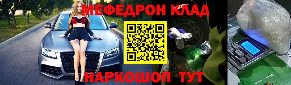 МЕФ кристаллы Мурино