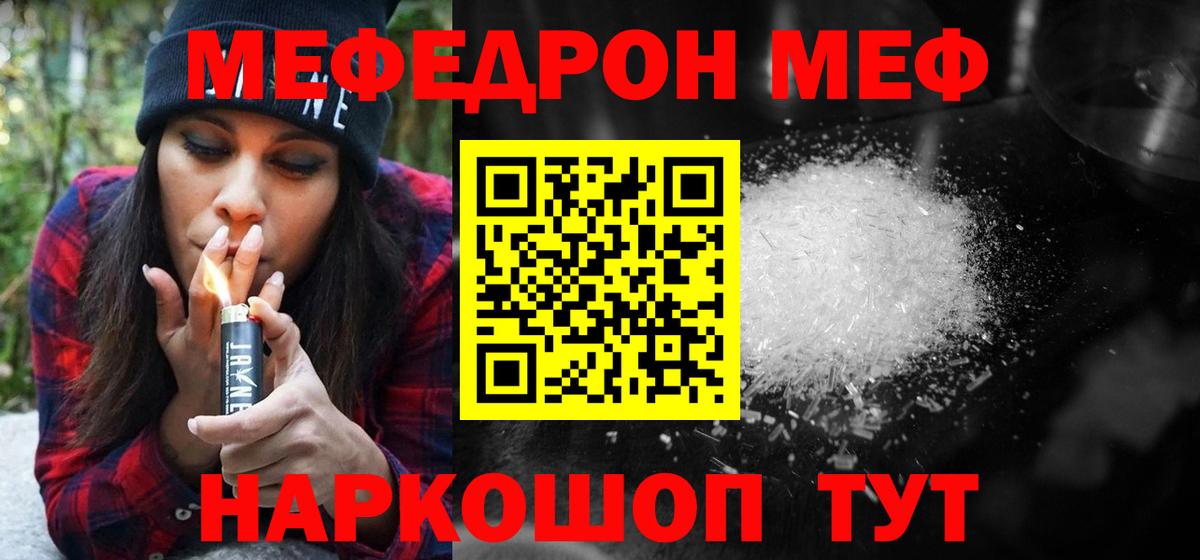 Мурино  МЯУ-МЯУ  Вход с VPN  Мефедрон мука  МЯУ-МЯУ  цены   Меф кристаллы 