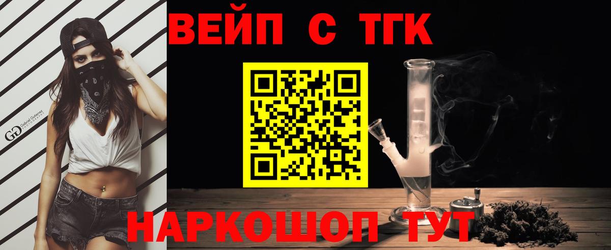 Мурино  купить  цена  Вход с VPN  Дистиллят ТГК вейп с тгк 